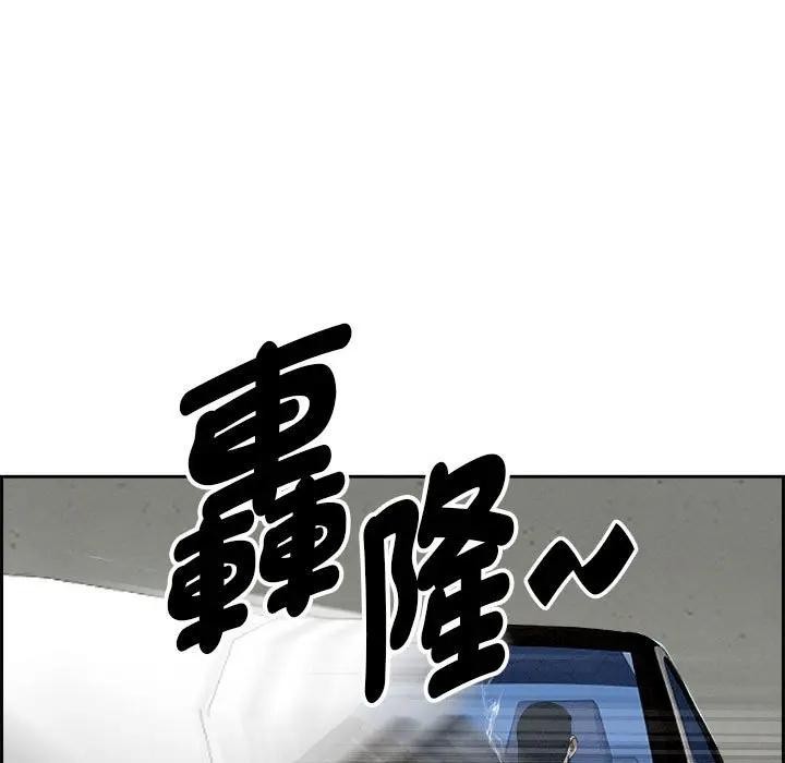 貴婦的專屬保鑣第3話