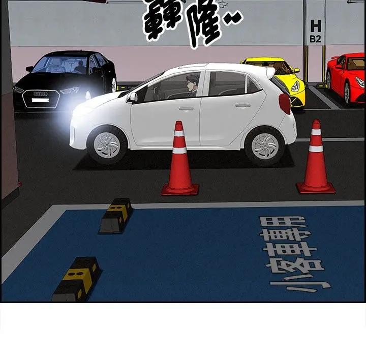 貴婦的專屬保鑣第3話