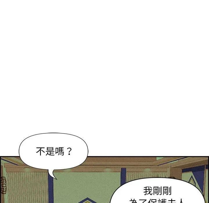 貴婦的專屬保鑣第3話