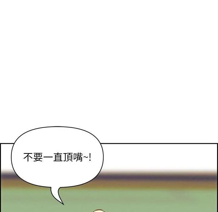 貴婦的專屬保鑣第3話