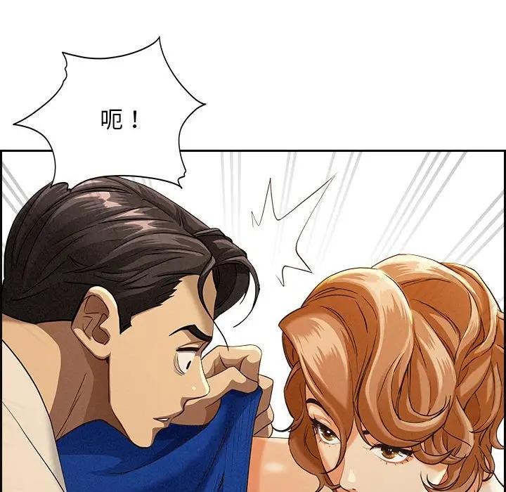 貴婦的專屬保鑣第3話