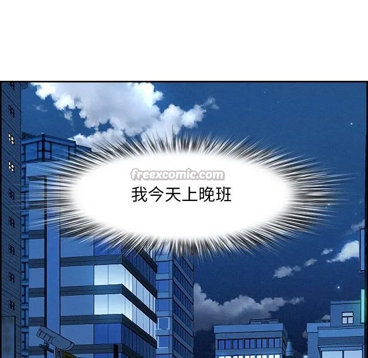 貴婦的專屬保鑣第3話