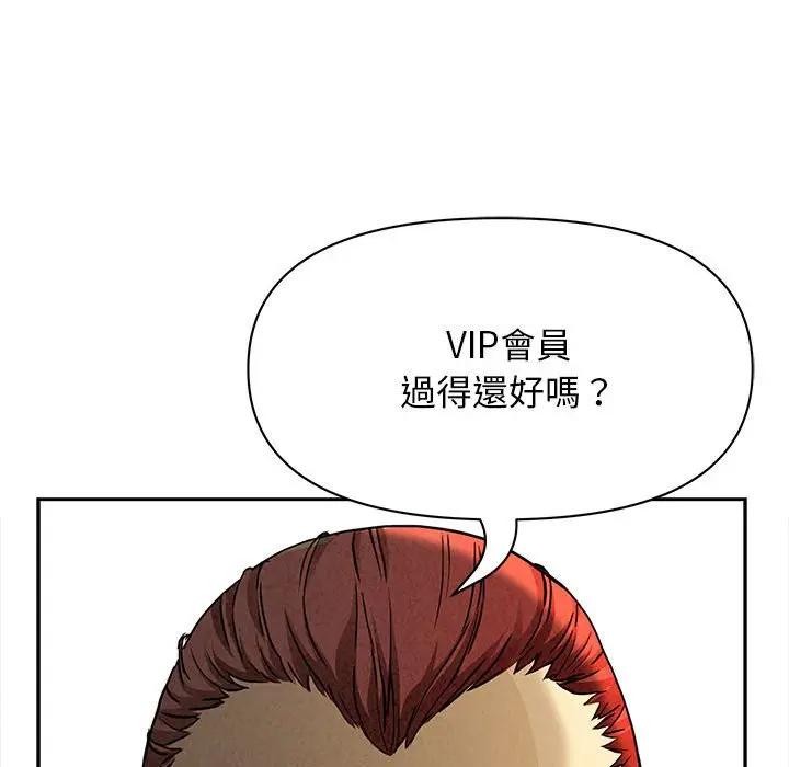 貴婦的專屬保鑣第3話