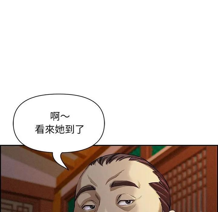 貴婦的專屬保鑣第3話