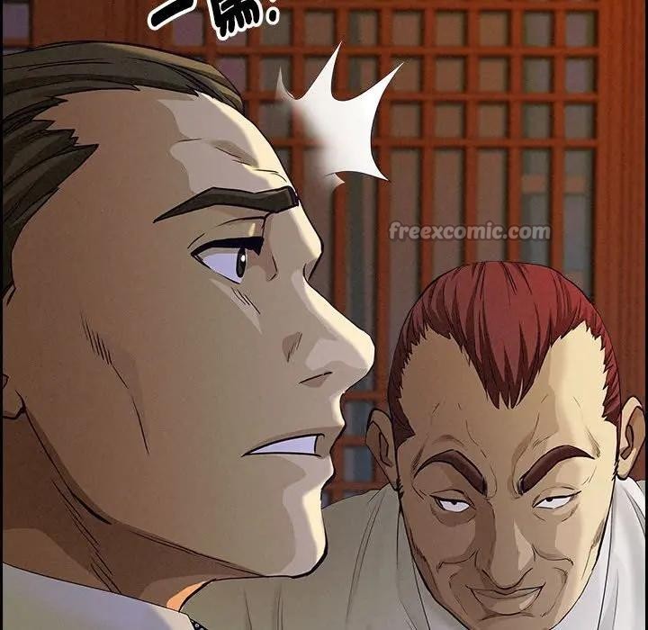 貴婦的專屬保鑣第3話