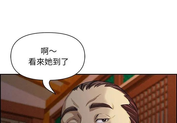 貴婦的專屬保鑣第4話