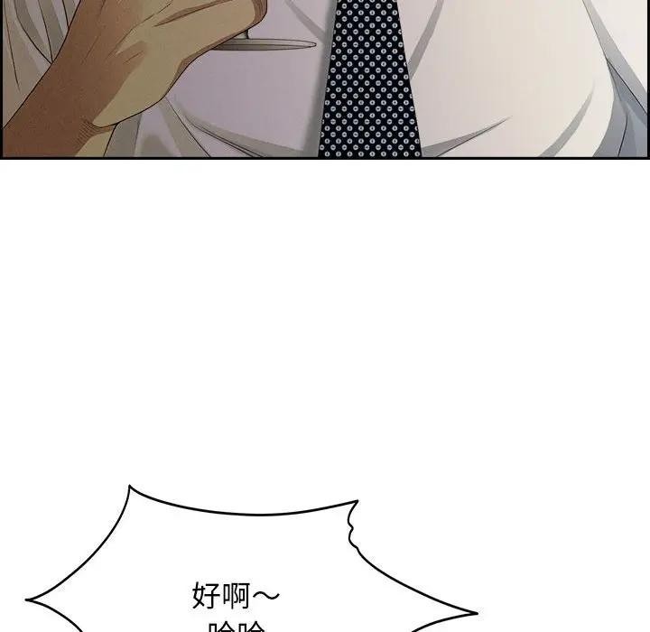 貴婦的專屬保鑣第4話