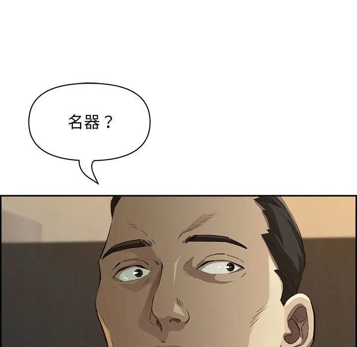 貴婦的專屬保鑣第4話