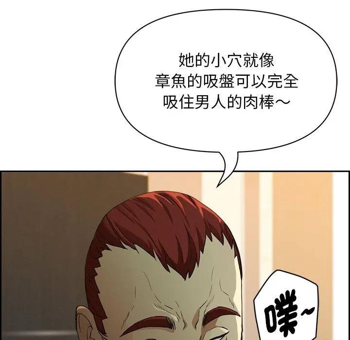 貴婦的專屬保鑣第4話