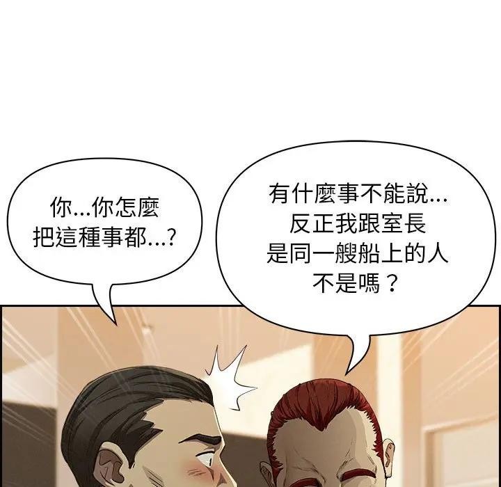 貴婦的專屬保鑣第4話