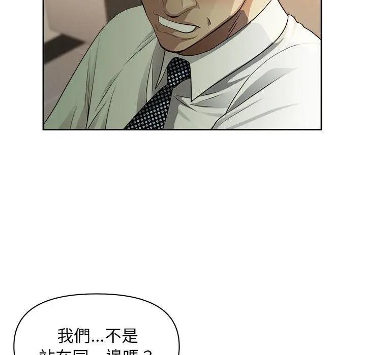 貴婦的專屬保鑣第4話