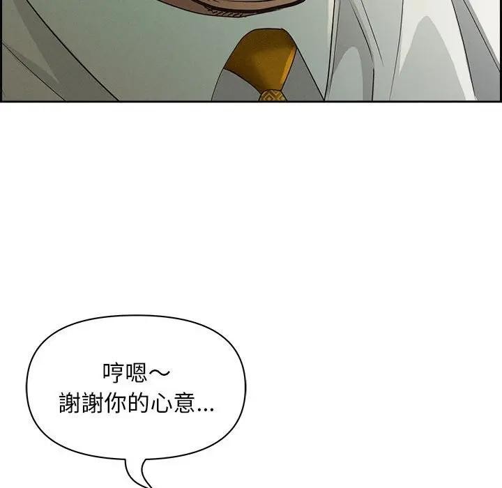 貴婦的專屬保鑣第4話