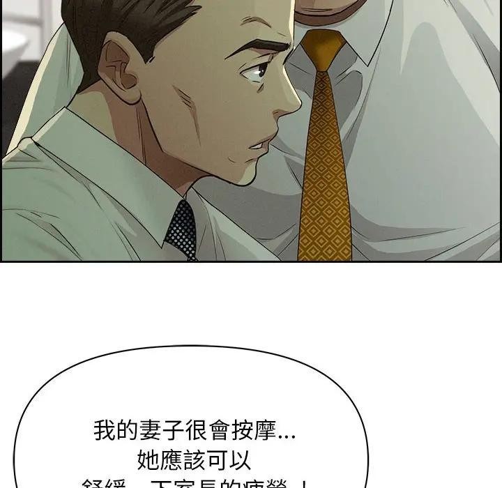 貴婦的專屬保鑣第4話