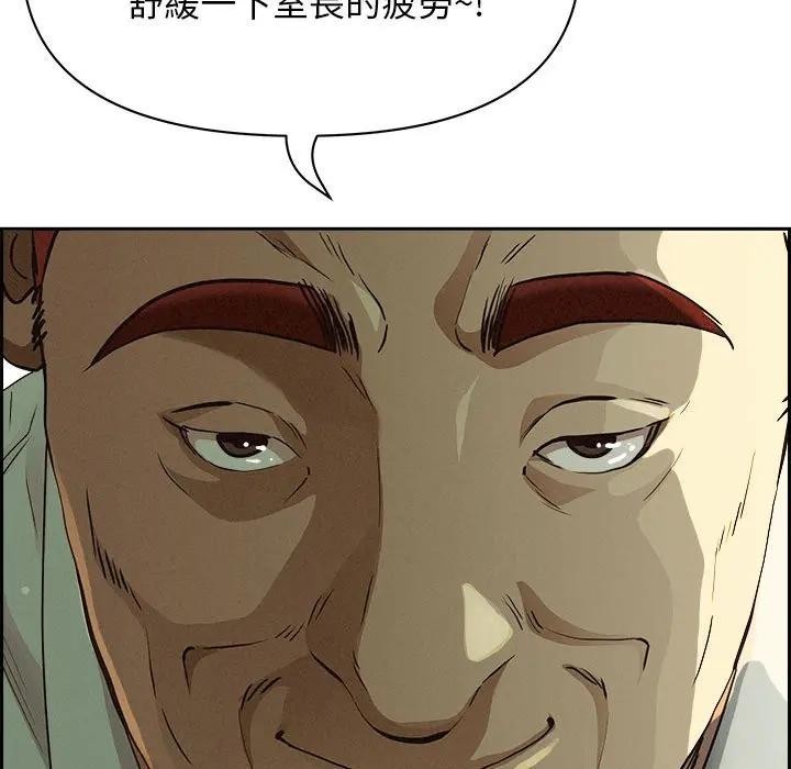 貴婦的專屬保鑣第4話