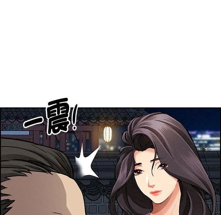 貴婦的專屬保鑣第4話