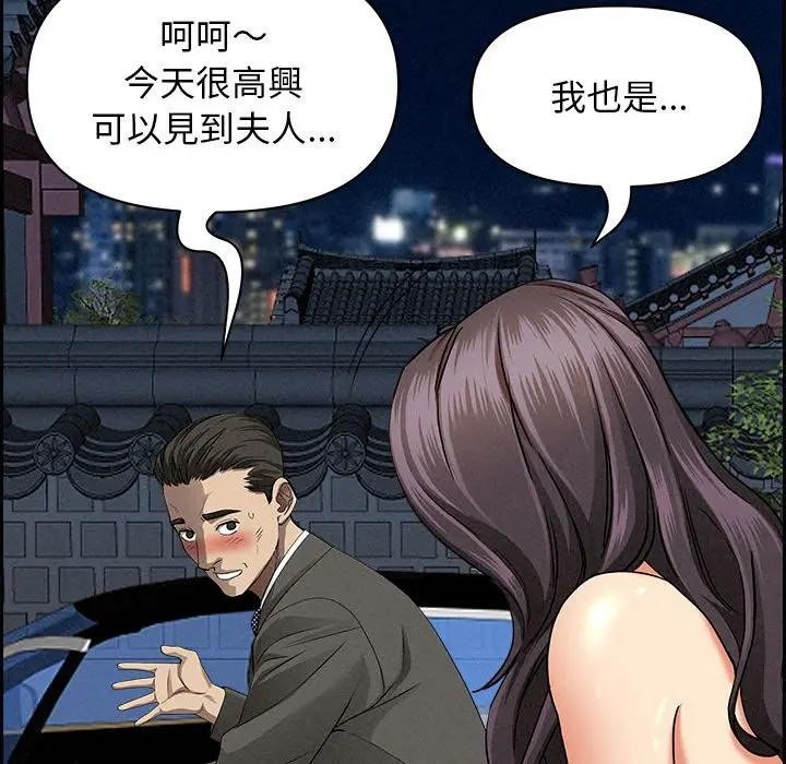 貴婦的專屬保鑣第4話