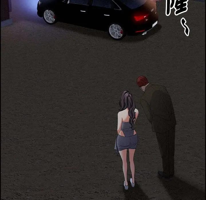 貴婦的專屬保鑣第4話