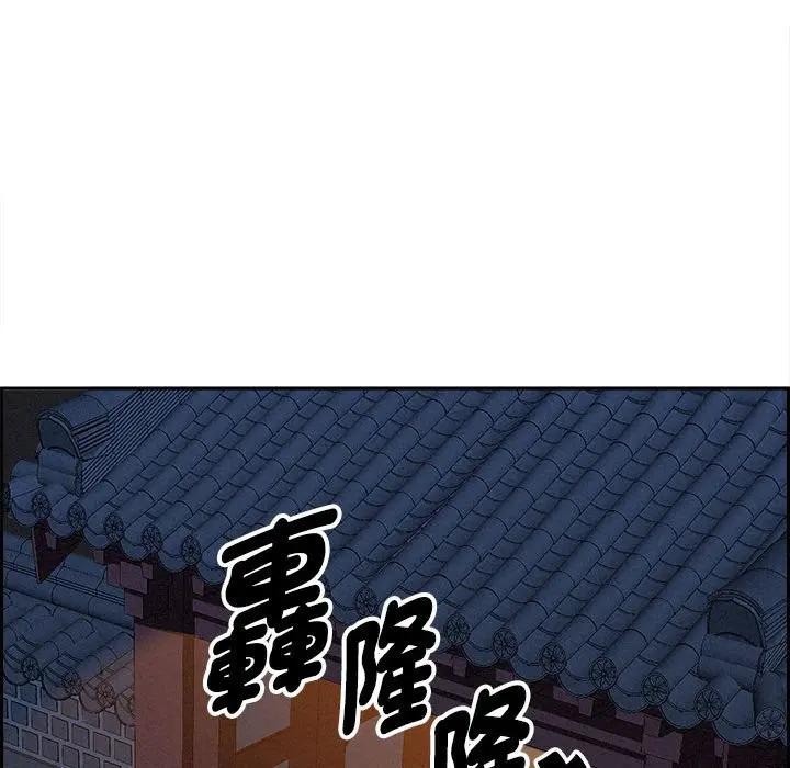 貴婦的專屬保鑣第4話