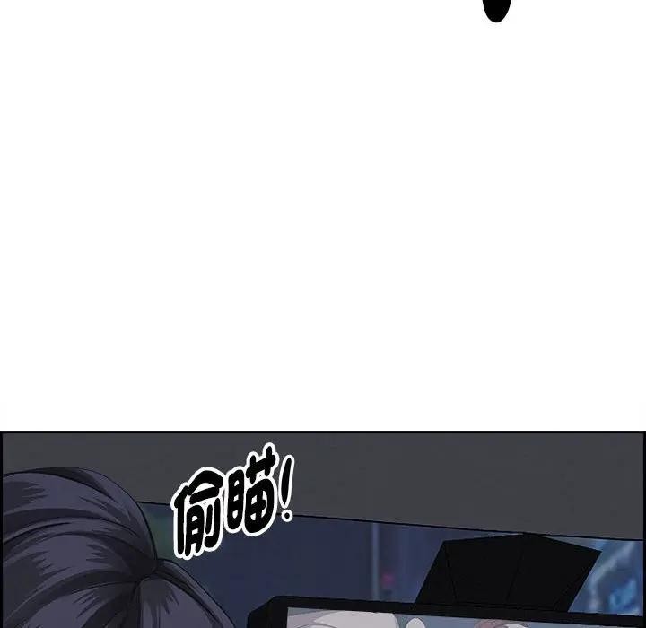 貴婦的專屬保鑣第4話