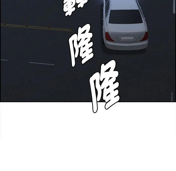 貴婦的專屬保鑣第4話