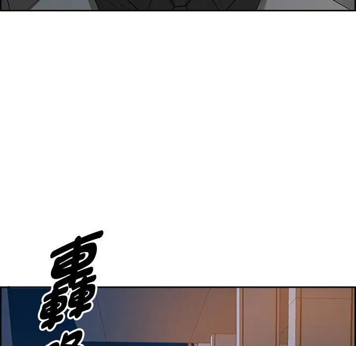 貴婦的專屬保鑣第4話