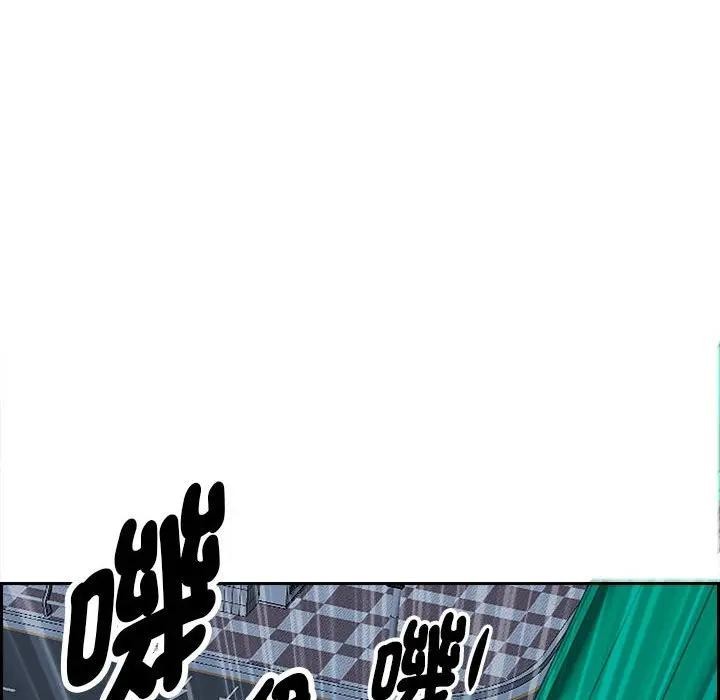 貴婦的專屬保鑣第4話