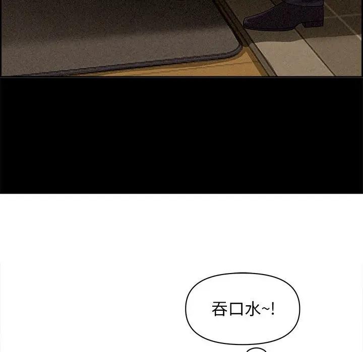 貴婦的專屬保鑣第5話