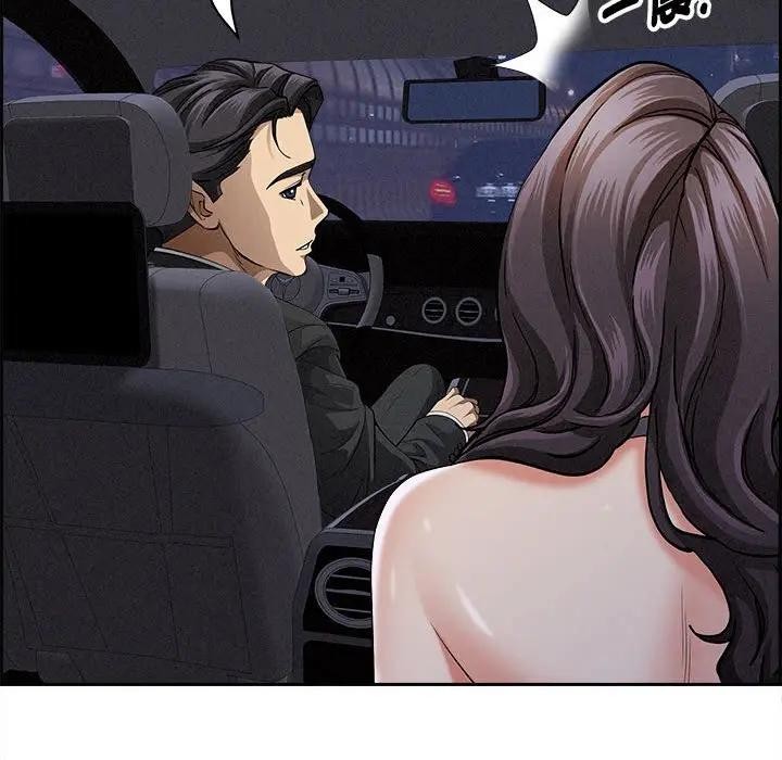 貴婦的專屬保鑣第5話