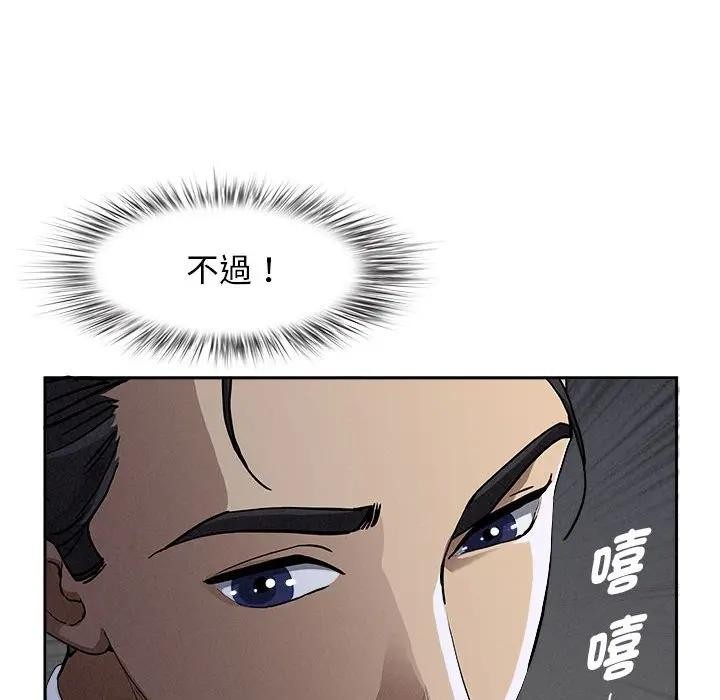 貴婦的專屬保鑣第5話