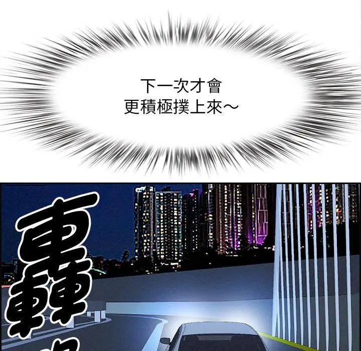 貴婦的專屬保鑣第5話