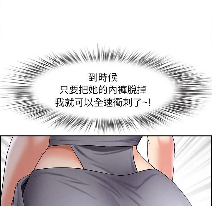 貴婦的專屬保鑣第5話