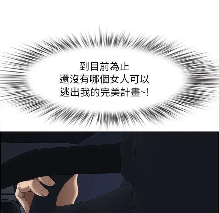 貴婦的專屬保鑣第5話