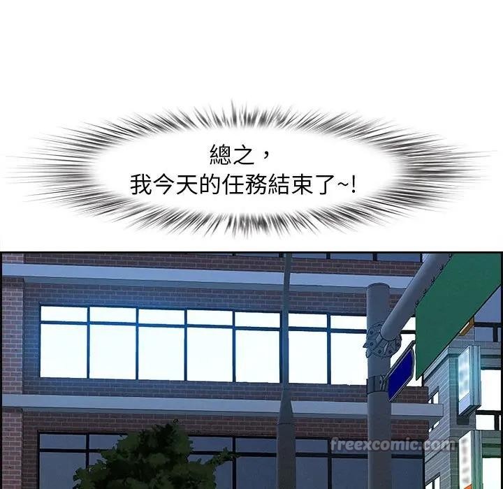 貴婦的專屬保鑣第5話