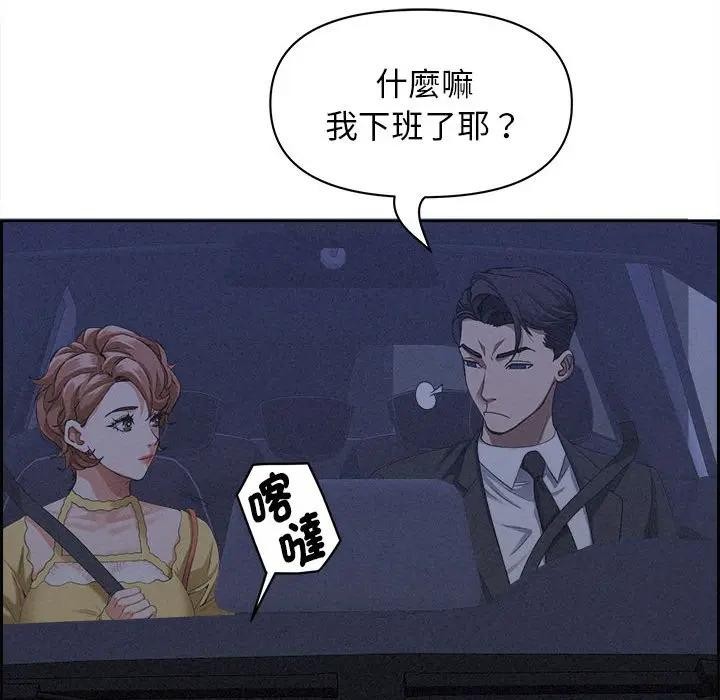 貴婦的專屬保鑣第5話