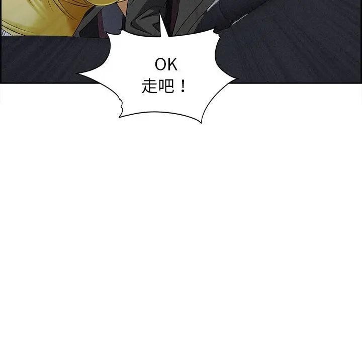 貴婦的專屬保鑣第5話