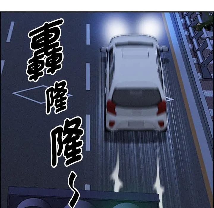 貴婦的專屬保鑣第5話