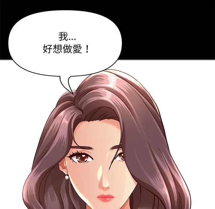 貴婦的專屬保鑣第5話