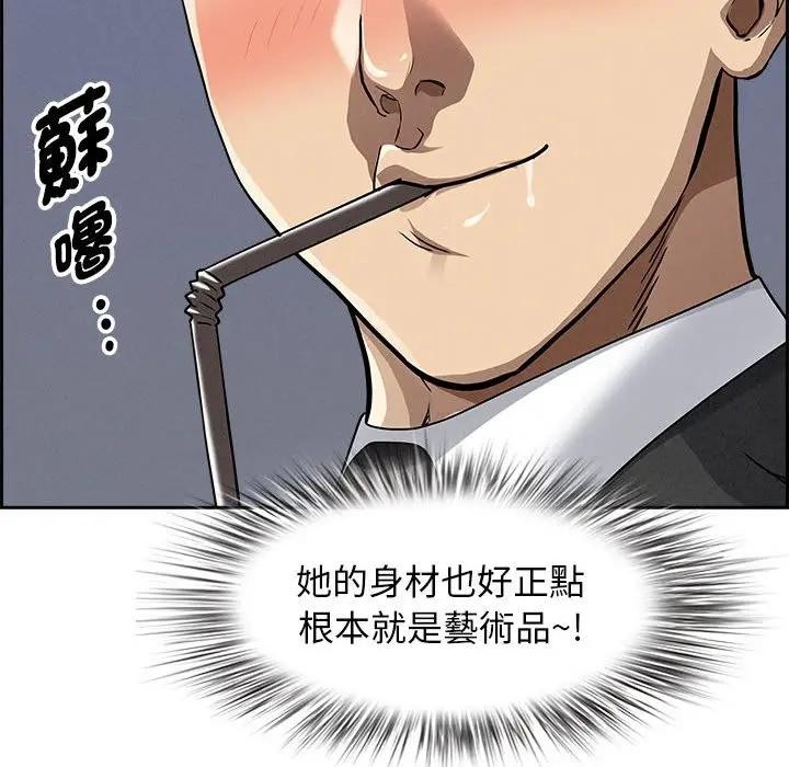 貴婦的專屬保鑣第5話