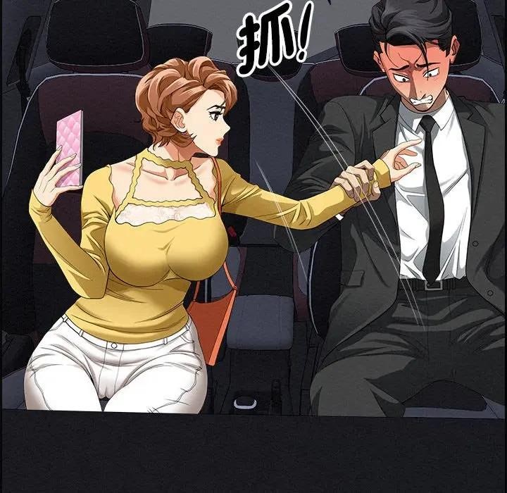 貴婦的專屬保鑣第5話