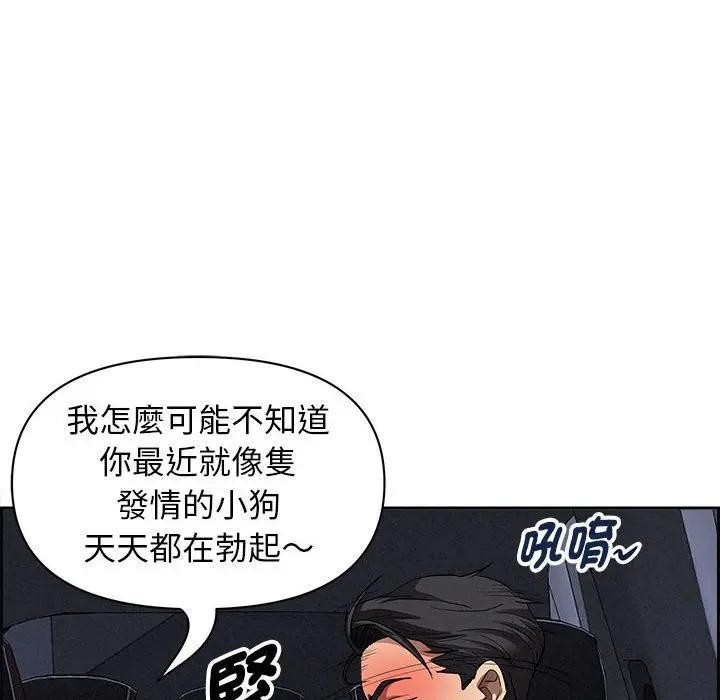 貴婦的專屬保鑣第5話