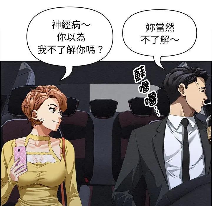 貴婦的專屬保鑣第5話