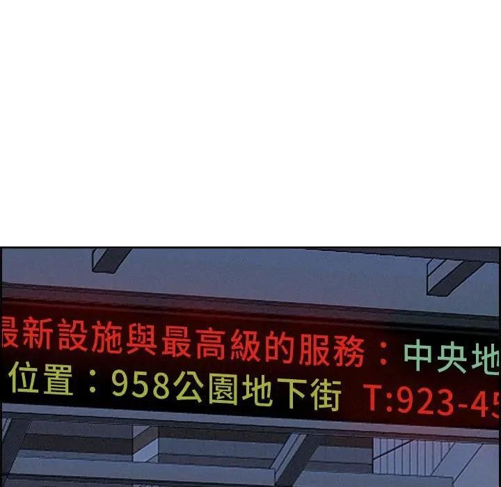 貴婦的專屬保鑣第5話