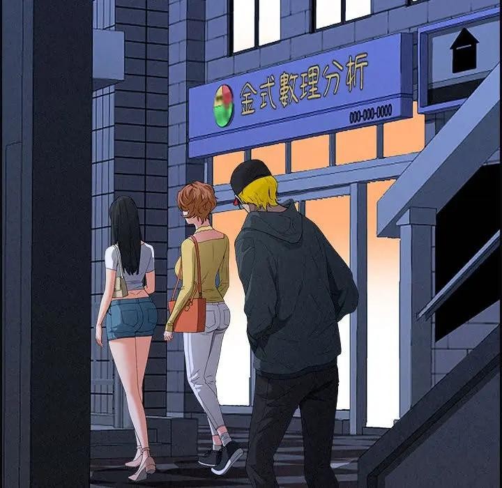 貴婦的專屬保鑣第5話