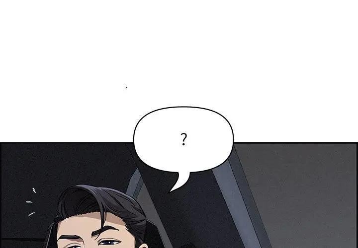 貴婦的專屬保鑣第6話