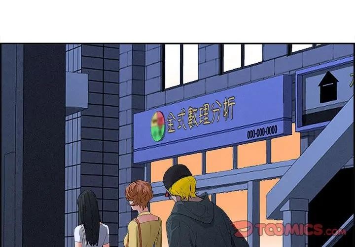 貴婦的專屬保鑣第6話