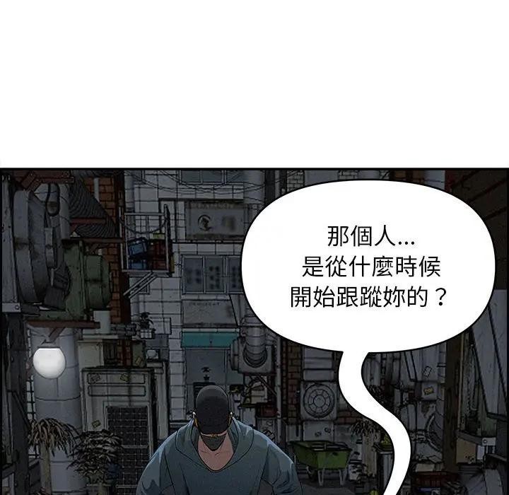 貴婦的專屬保鑣第6話