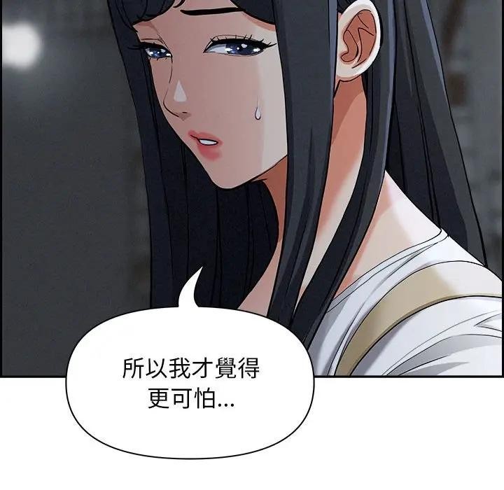 貴婦的專屬保鑣第6話