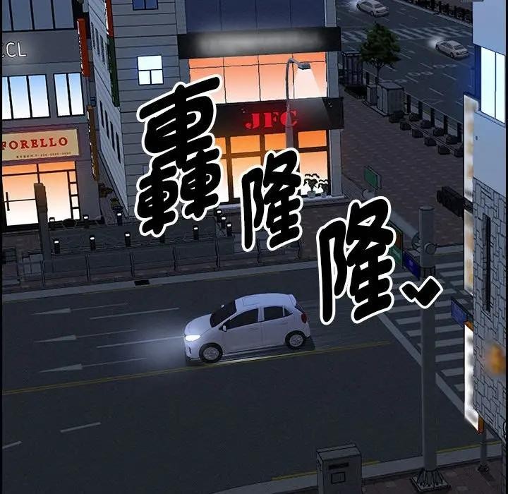 貴婦的專屬保鑣第6話