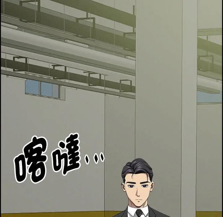 貴婦的專屬保鑣第6話