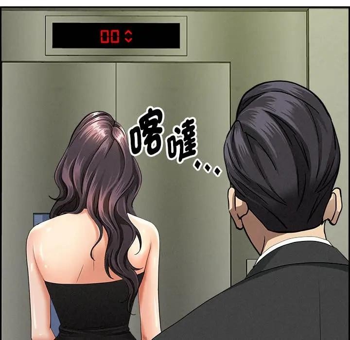 貴婦的專屬保鑣第6話